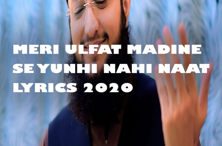  meri ulfat madine se lyrics Hafiz Tahir