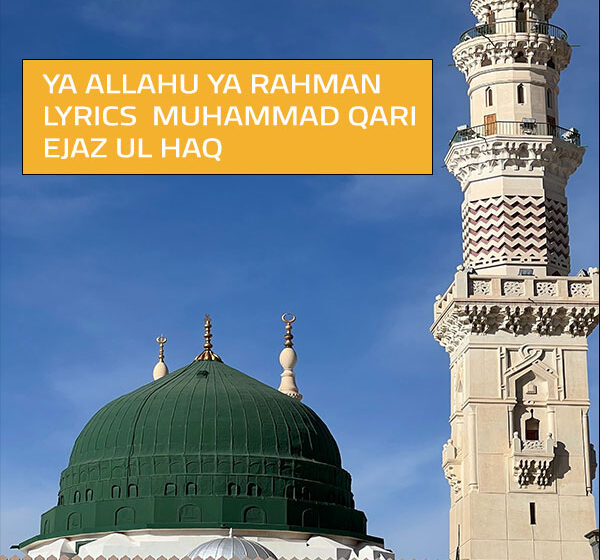 Ya Allahu Ya Rahman