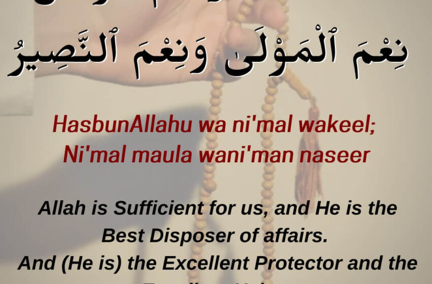  Hasbunallahu Wa Ni’mal Wakeel Dua Meaning & Benefits in English