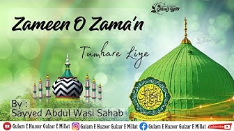 Zameen-O-Zaman-Tumhare-Liye-Kalam-E-Ala-Hazrat