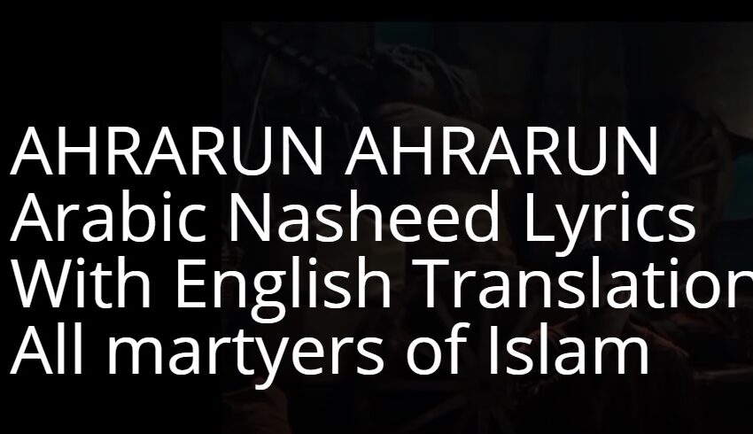  AHRARUN AHRARUN Arabic Nasheed Lyrics